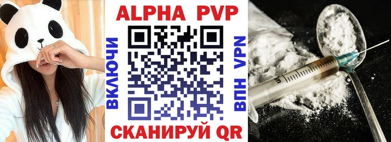 Alpha PVP Crystall купить цена Елабуга