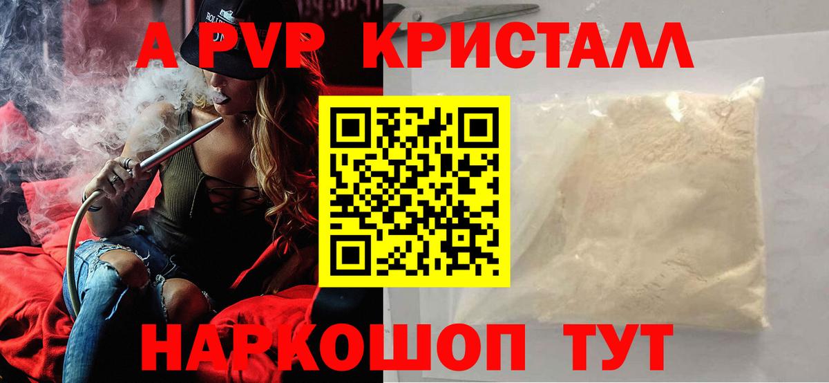 Альфа ПВП СК  Вход с VPN  APVP мука  купить  сайты  Елабуга 