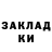 КЕТАМИН VHQ Corentin R.