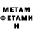Метадон мёд Sergii Shakhman