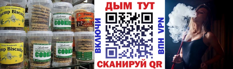 Еда ТГК конопля Елабуга