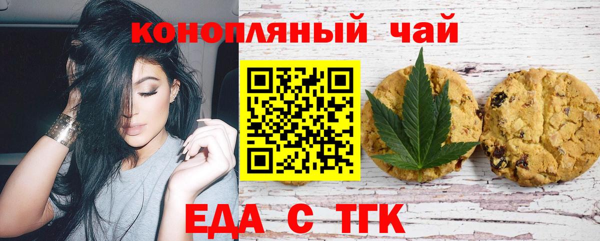 Печенье с ТГК марихуана Елабуга
