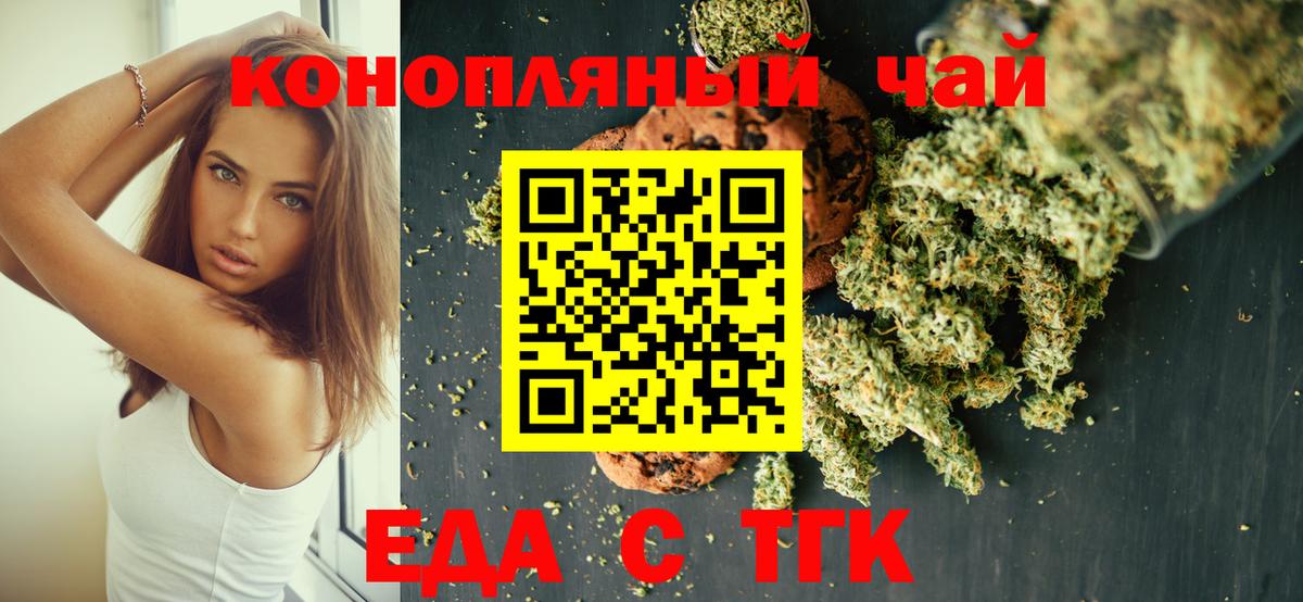Canna-Cookies конопля  Вход с VPN  Елабуга 