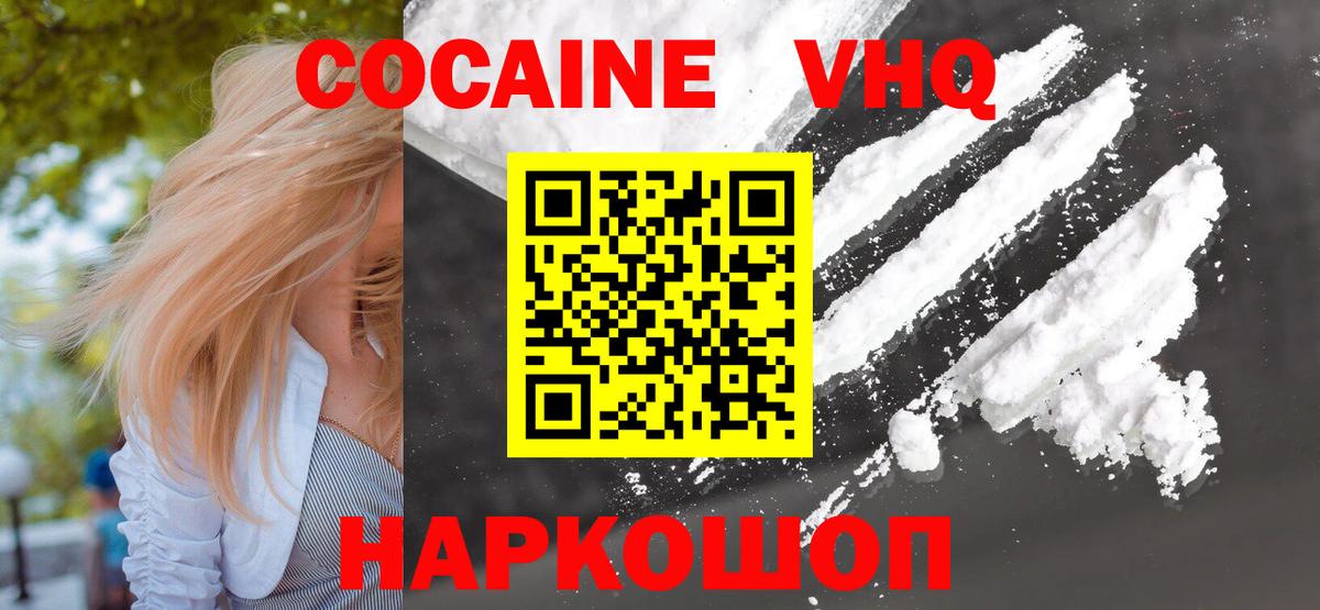 Елабуга  Cocaine Columbia  Вход с VPN 