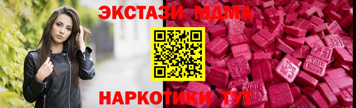 Елабуга  купить  сайты  Вход с VPN  Экстази mix  Ecstasy таблы 