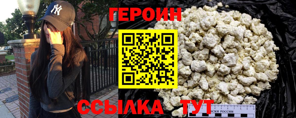 Героин герыч Елабуга
