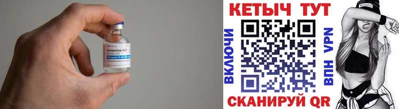 купить наркотики цена Елабуга КЕТАМИН ketamine