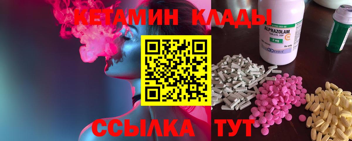 Кетамин ketamine  Вход с VPN  Кетамин ketamine  Елабуга 