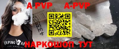 apvp Изобильный