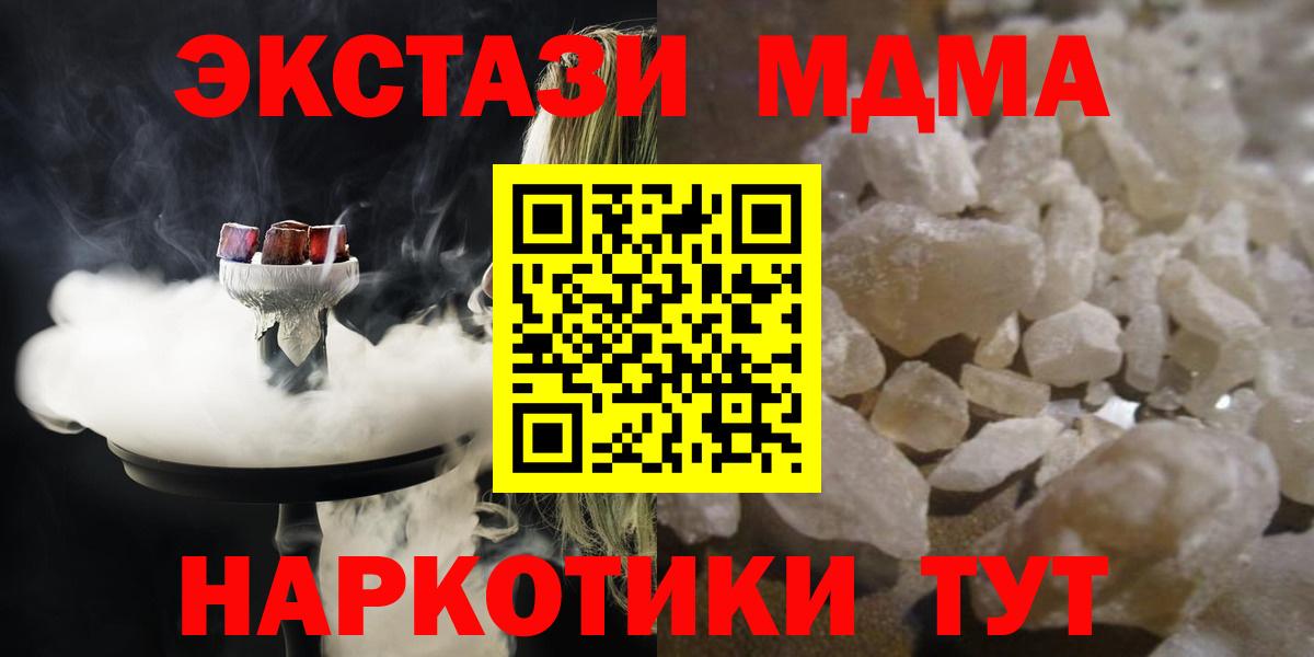 MDMA VHQ  MDMA  Елабуга  Вход с VPN 