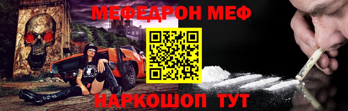 МЕФ мука Елабуга