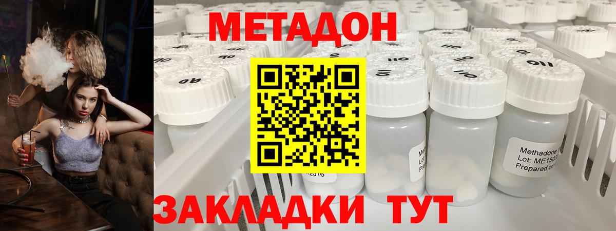 дарк нет как зайти  Вход с VPN  Елабуга  Метадон кристалл 