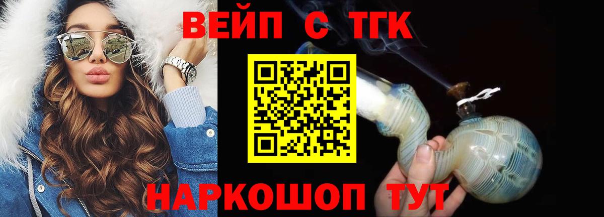 ТГК THC oil Елабуга